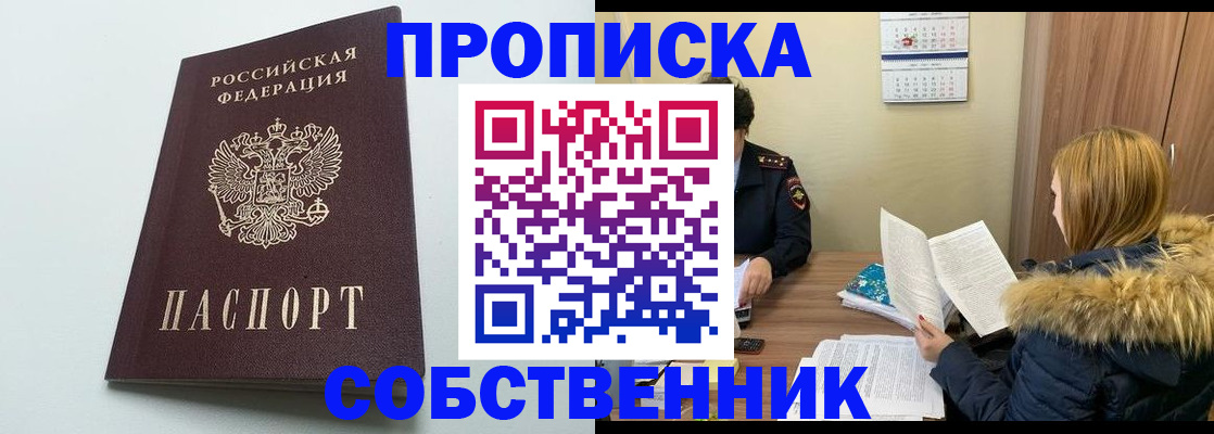 прописка для военкомата в Губахе