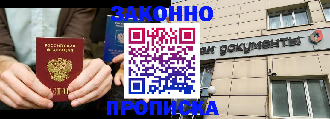 прописка поиск в Губахе