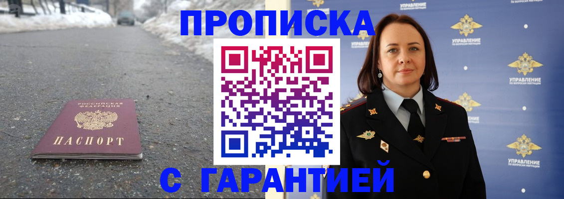 миграционный учет в Губахе