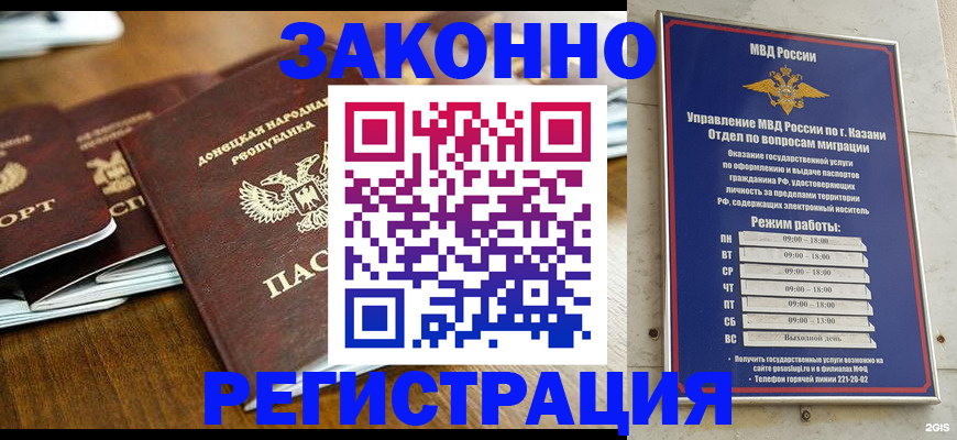 прописка паспорт в Губахе