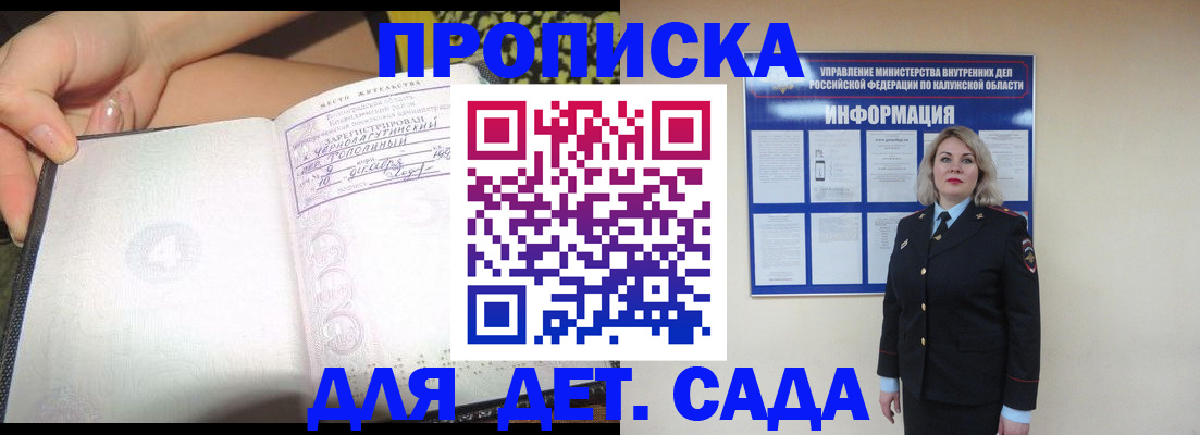 прописка регистрация в Губахе