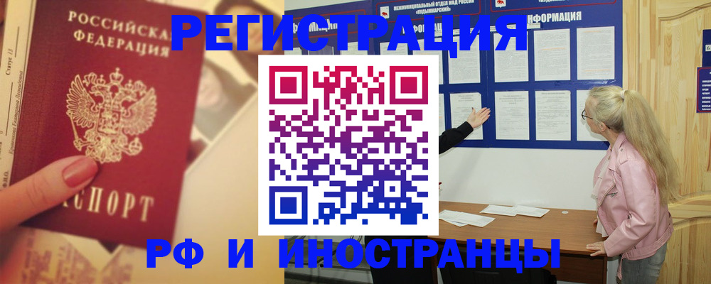 временная регистрация купить в Губахе