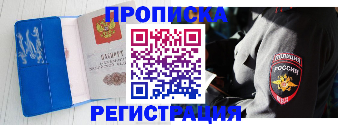 временная регистрация поиск в Губахе