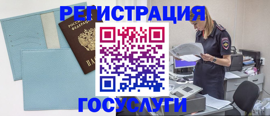 временная регистрация собственник в Губахе