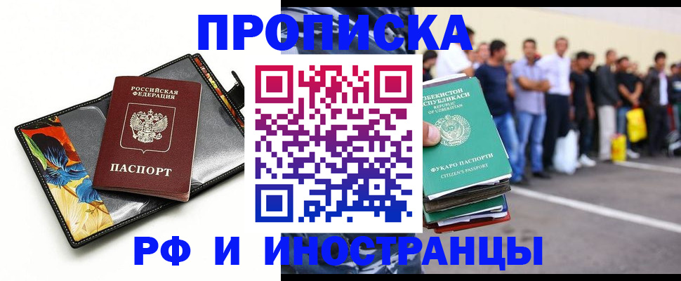 прописка штамп в Губахе