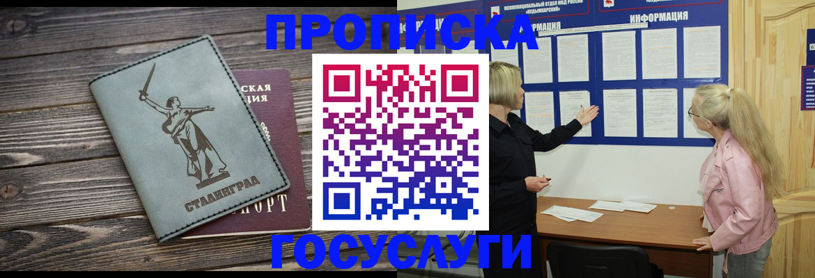 прописка иностранных граждан в Губахе