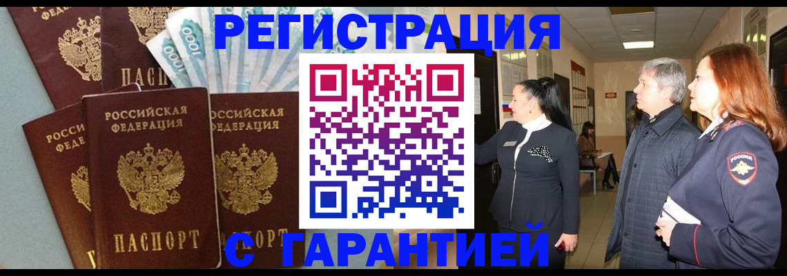 временная регистрация поиск в Губахе