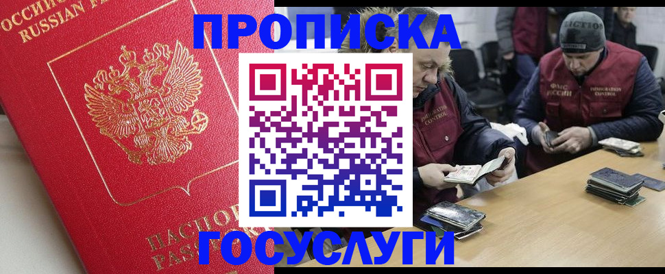 временная регистрация госуслуги в Губахе
