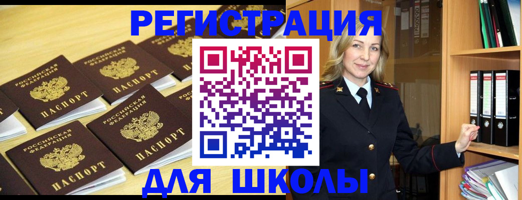 временная регистрация купить в Губахе